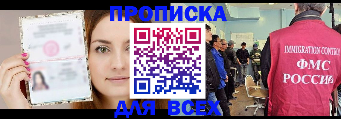 временная регистрация для всех в Обнинске