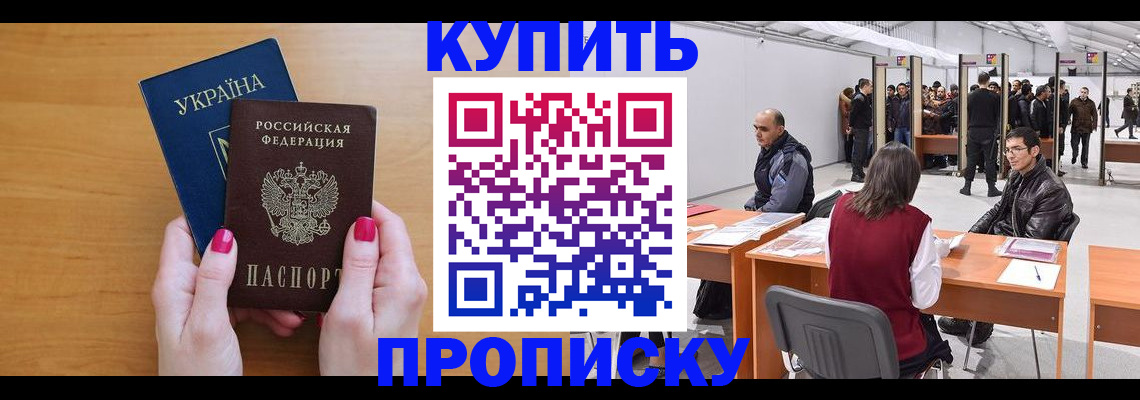 временная регистрация в квартире в Обнинске