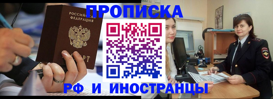 временная регистрация собственник в Обнинске