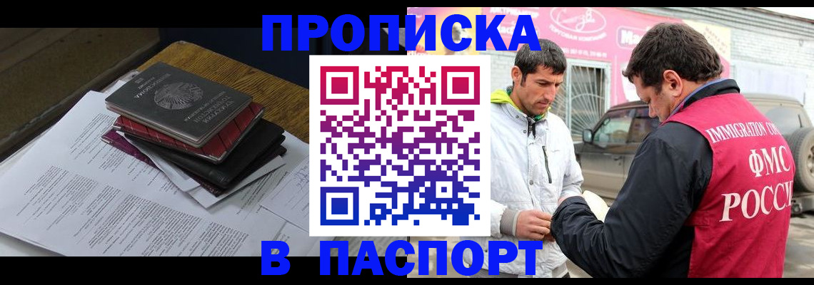 где прописаться в Обнинске