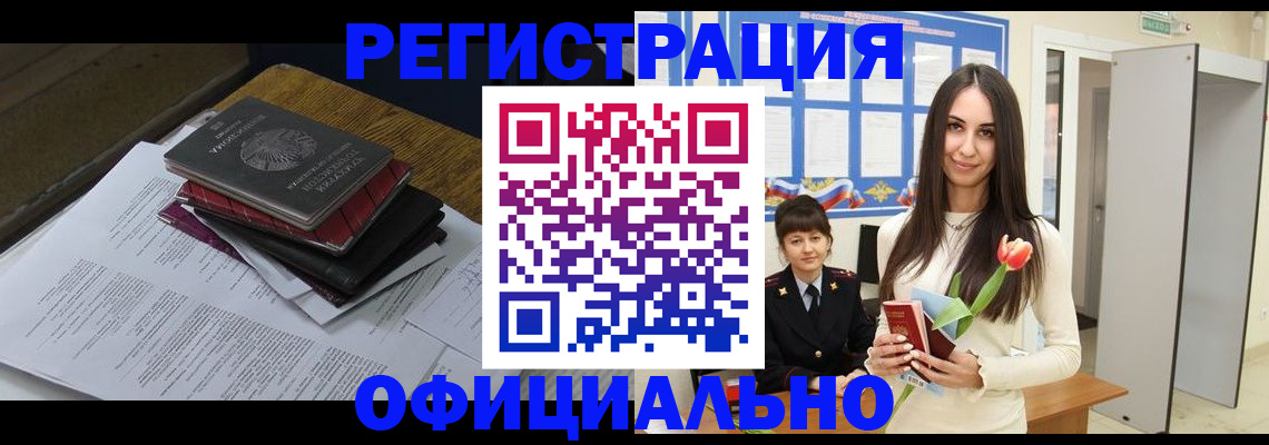 прописка ребенка в Обнинске