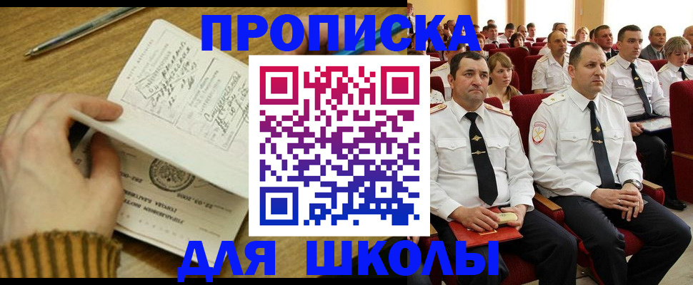 временная регистрация в квартире в Обнинске