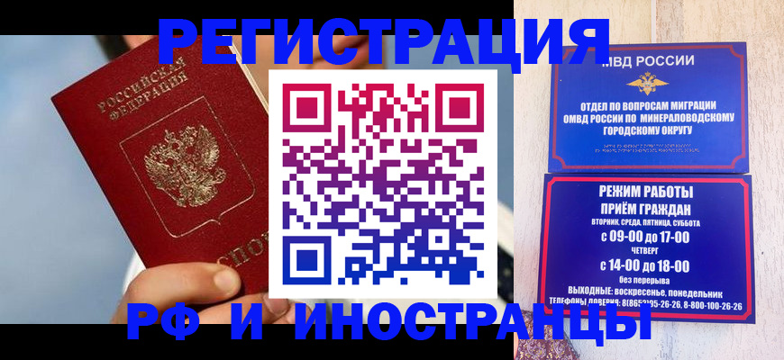 прописка поиск в Обнинске