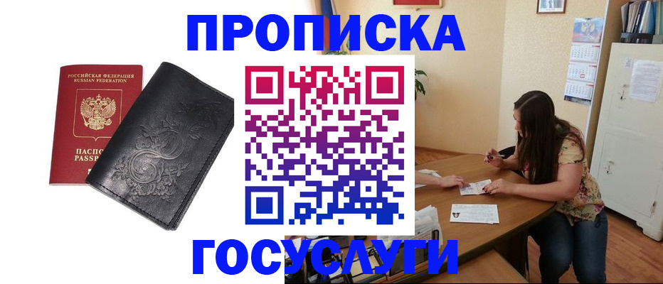 временная регистрация недорого в Обнинске