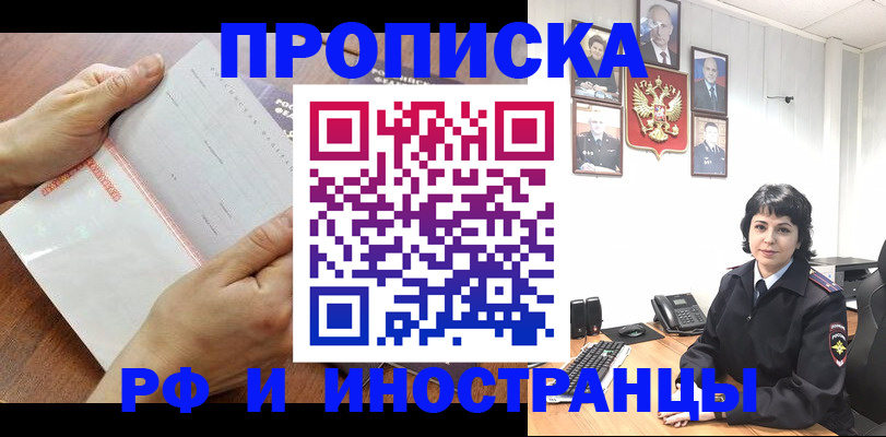 миграционный учет в Обнинске