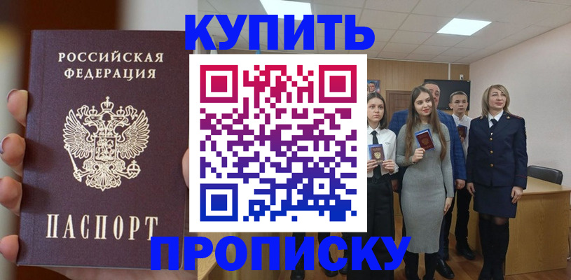 временная регистрация гарантия в Обнинске