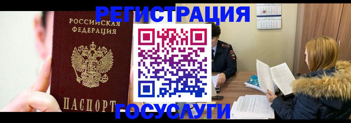 регистрация в Обнинске