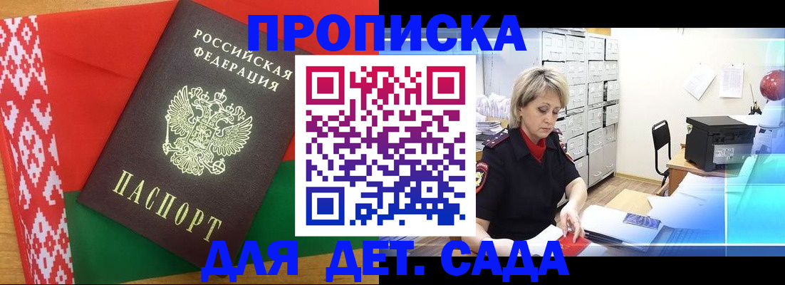 временная регистрация собственник в Обнинске