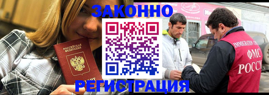 временная регистрация для всех в Обнинске